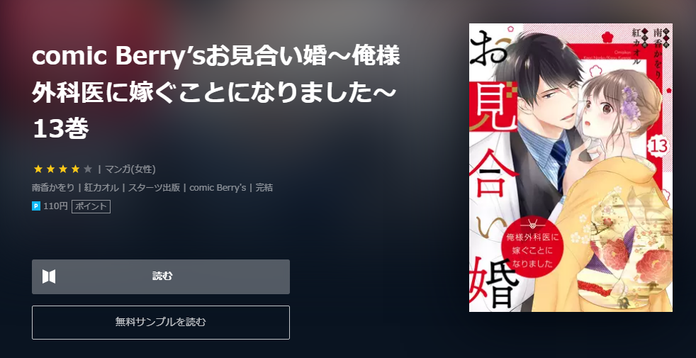 リターン ある外科医の逆襲 の単行本最新刊を無料で読む方法を調査しました とことんコミック