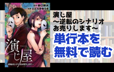 漫画playの代わりに乙女ゲー世界はモブに厳しい世界ですを無料で読む方法を調査しました とことんコミック