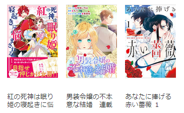 漫画playの代わりに屋根裏部屋の公爵夫人を無料で読む方法を調査しました とことんコミック