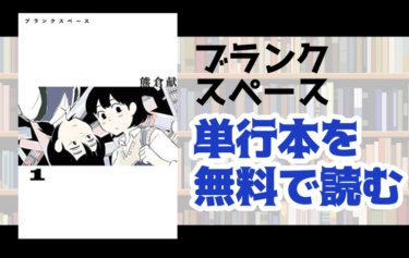 リターン ある外科医の逆襲 の単行本最新刊を無料で読む方法を調査しました とことんコミック