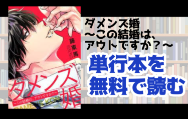 漫画playの代わりにこれは経費で落ちません 経理部の森若さん を無料で読む方法を調査しました とことんコミック