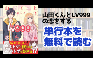 大奥の単行本最新刊を無料で読む方法とは とことんコミック