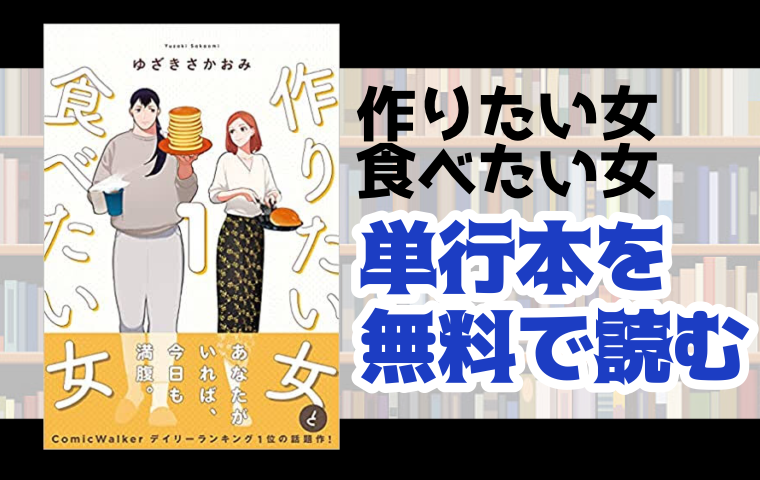21年12月11日 とことんコミック