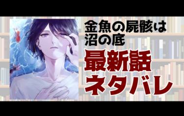 演じ屋 逆転のシナリオお売りします 23話ネタバレ アイカの依頼でお風呂にも入るトモキ とことんコミック 演じ屋 逆転のシナリオお売りします 23話ネタバレ アイカの依頼でお風呂にも入るトモキ とことんコミック