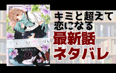 犬と屑最新話ネタバレ 第23話 秀司は完璧で最低人間 とことんコミック