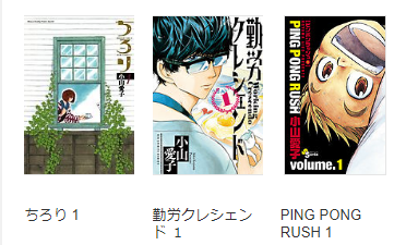 漫画playの代わりに舞妓さんちのまかないさんを無料で読む方法を調査しました とことんコミック