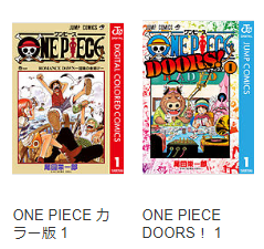 漫画playの代わりにone Pieceを無料で読む方法を調査しました とことんコミック