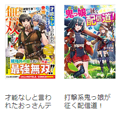 漫画playの代わりにlv2からチートだった元勇者候補のまったり異世界ライフを無料で読む方法を調査しました とことんコミック