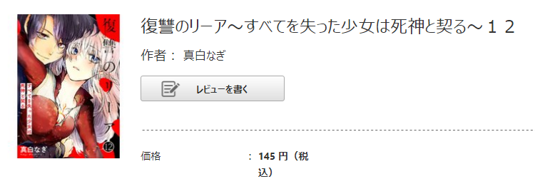 家族ごっこはもうやめますの単行本最新刊を無料で読む方法を調査しました とことんコミック