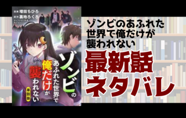 鬼滅の刃話ネタバレ ねずこが大暴れ とことんコミック