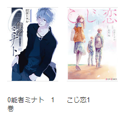 漫画playの代わりにのみ しばを無料で読む方法を調査しました とことんコミック 漫画playの代わりにのみ しばを無料で読む方法を調査しました とことんコミック