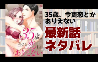 危険ないたずら2話ネタバレ 不審者の正体 とことんコミック