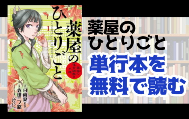 黒弁護士の痴情の単行本最新刊を無料で読む方法とは とことんコミック