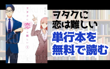 セカンド バースデイの単行本最新刊を無料で読む方法を調査しました とことんコミック