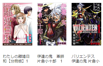 漫画playの代わりにカムゴロシを無料で読む方法を調査しました とことんコミック